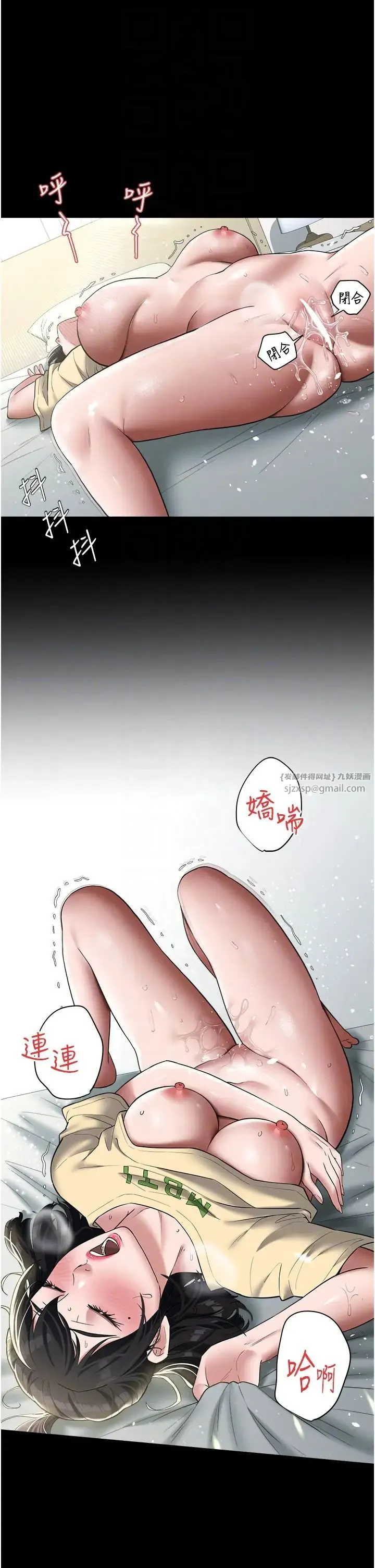 豪色復仇 - 第21話-老師，直接射我臉上吧~ - page 28