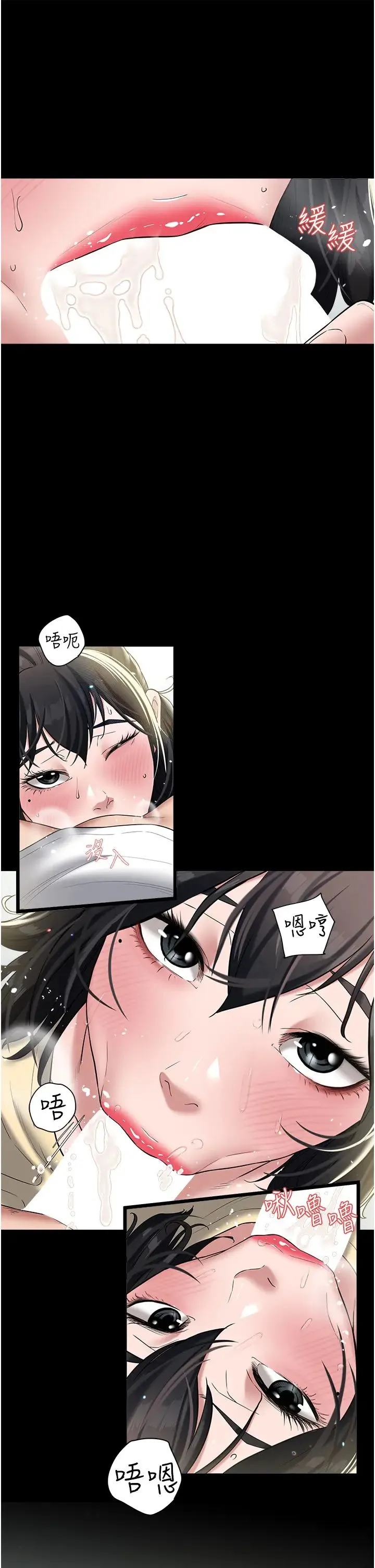 豪色復仇 - 第21話-老師，直接射我臉上吧~ - page 36