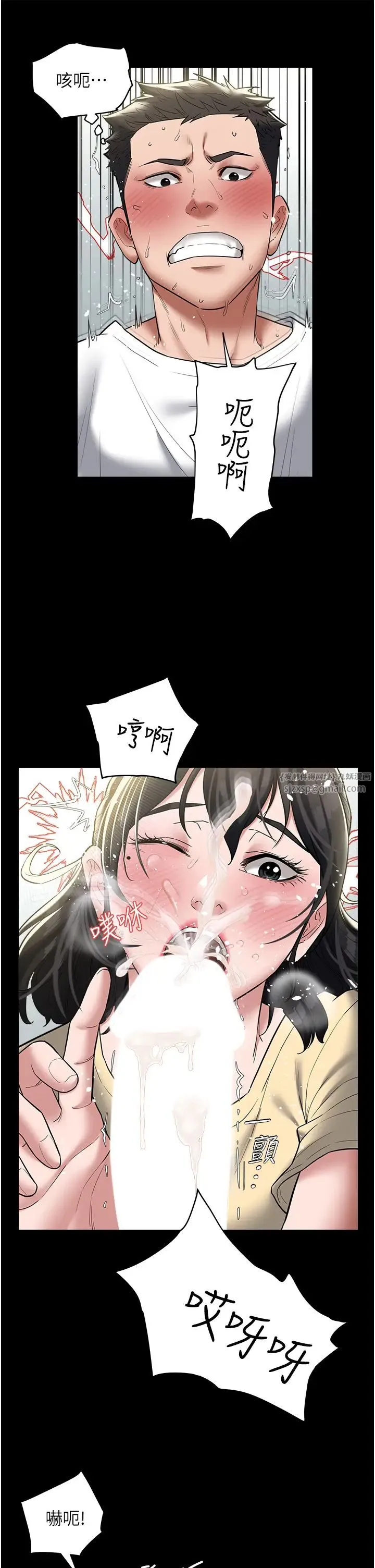 豪色復仇 - 第21話-老師，直接射我臉上吧~ - page 39