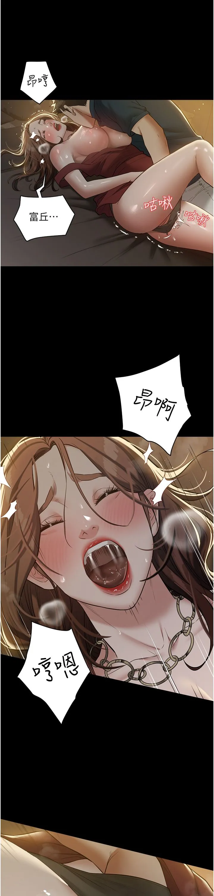 豪色復仇 - 第30話-跟夫人的第一次♥ - page 5