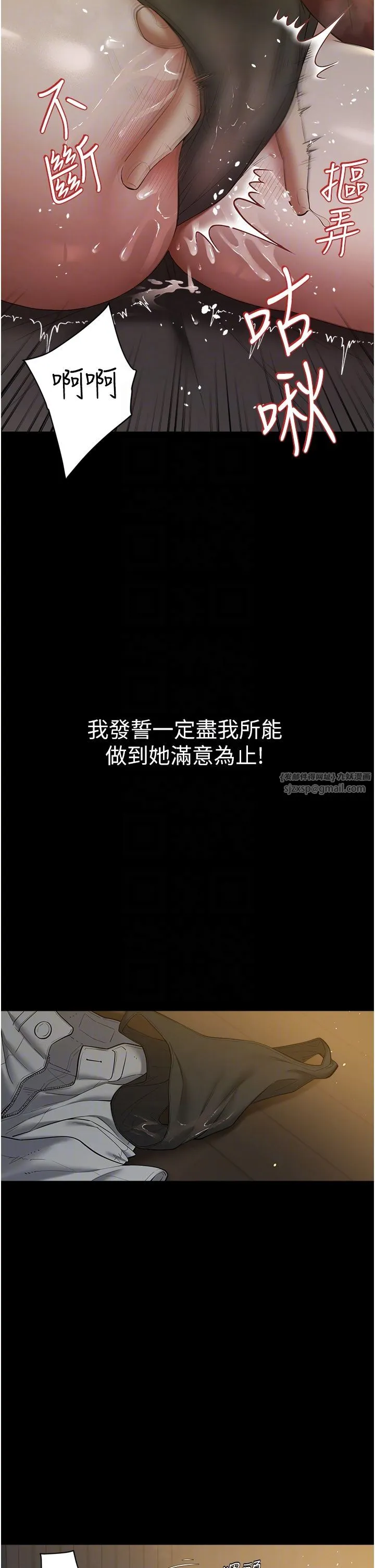 豪色復仇 - 第30話-跟夫人的第一次♥ - page 6