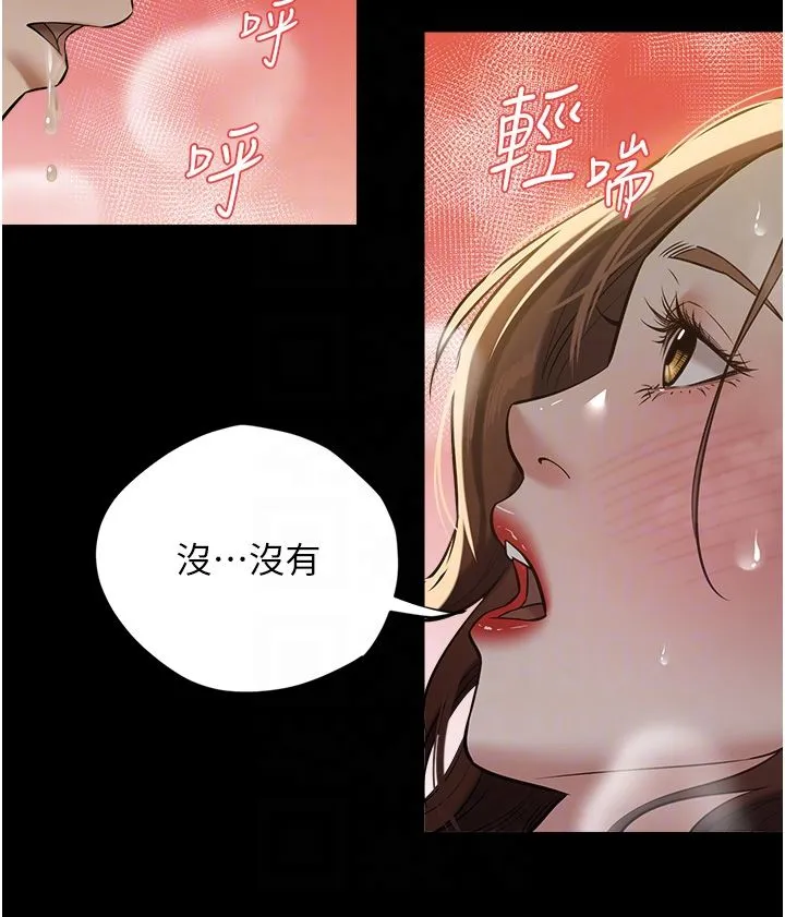豪色復仇 - 第30話-跟夫人的第一次♥ - page 10