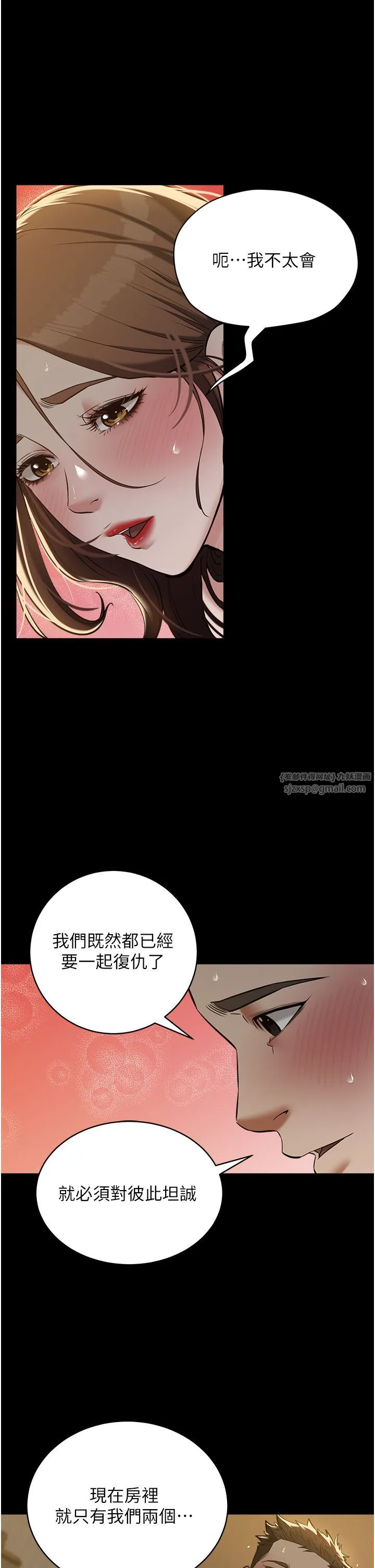 豪色復仇 - 第30話-跟夫人的第一次♥ - page 12