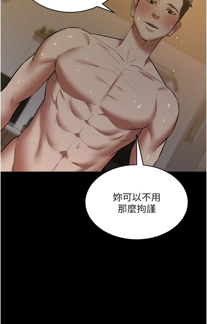 豪色復仇 - 第30話-跟夫人的第一次♥ - page 13