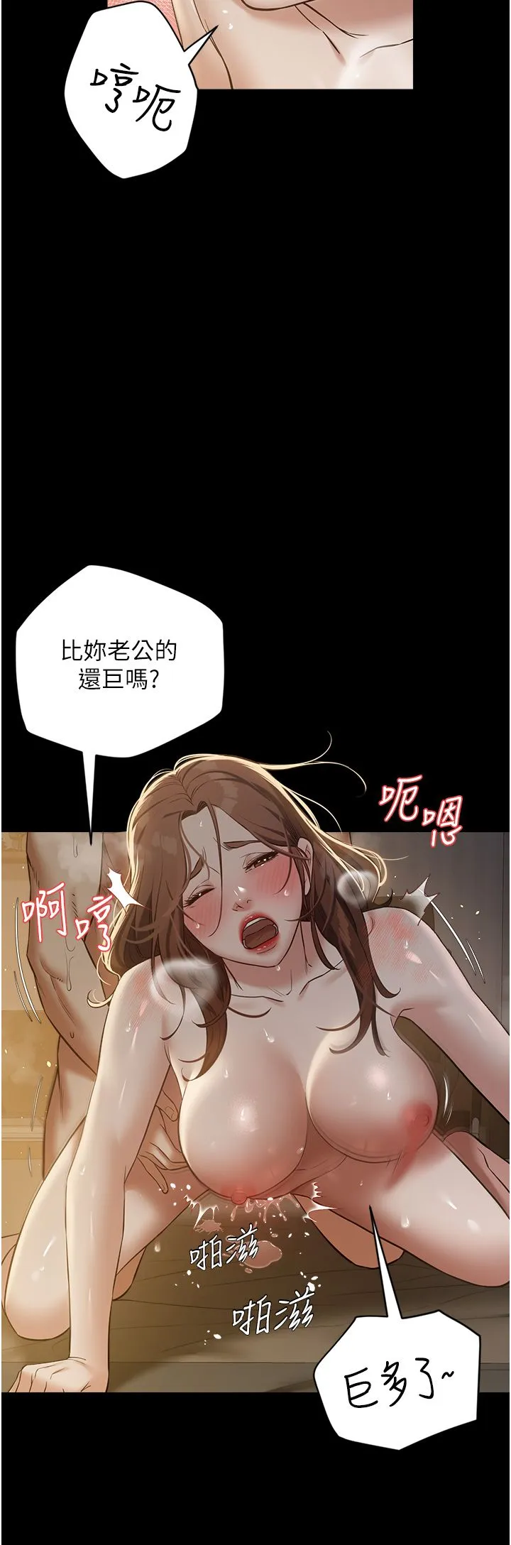 豪色復仇 - 第30話-跟夫人的第一次♥ - page 16