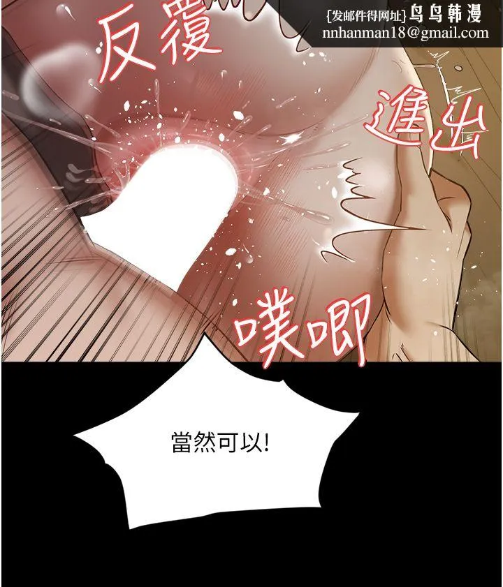 豪色復仇 - 第30話-跟夫人的第一次♥ - page 19