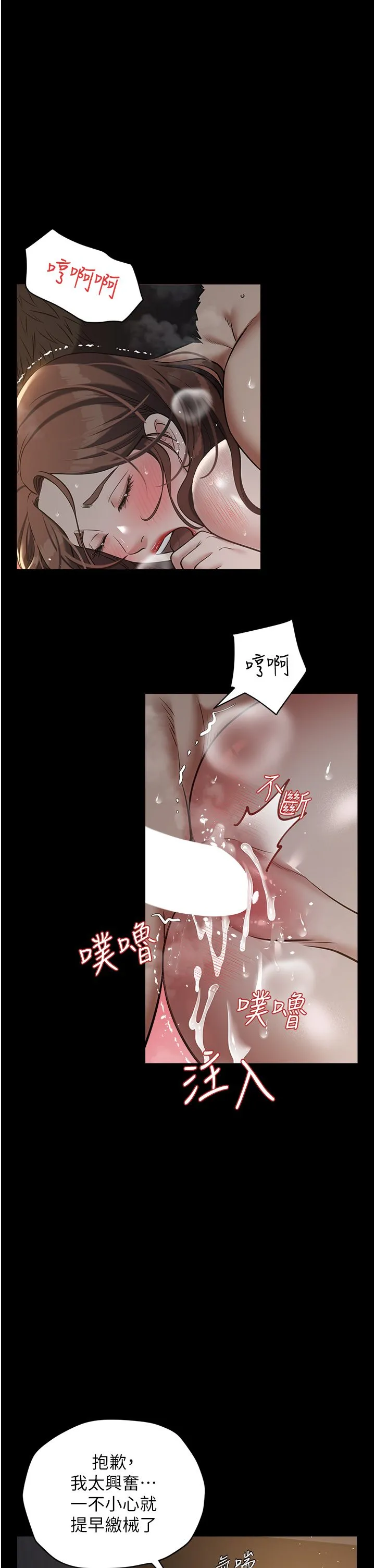 豪色復仇 - 第30話-跟夫人的第一次♥ - page 23