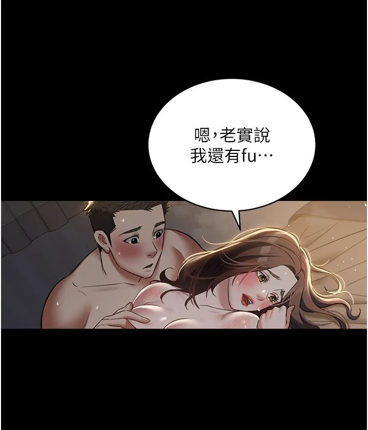 豪色復仇 - 第30話-跟夫人的第一次♥ - page 25