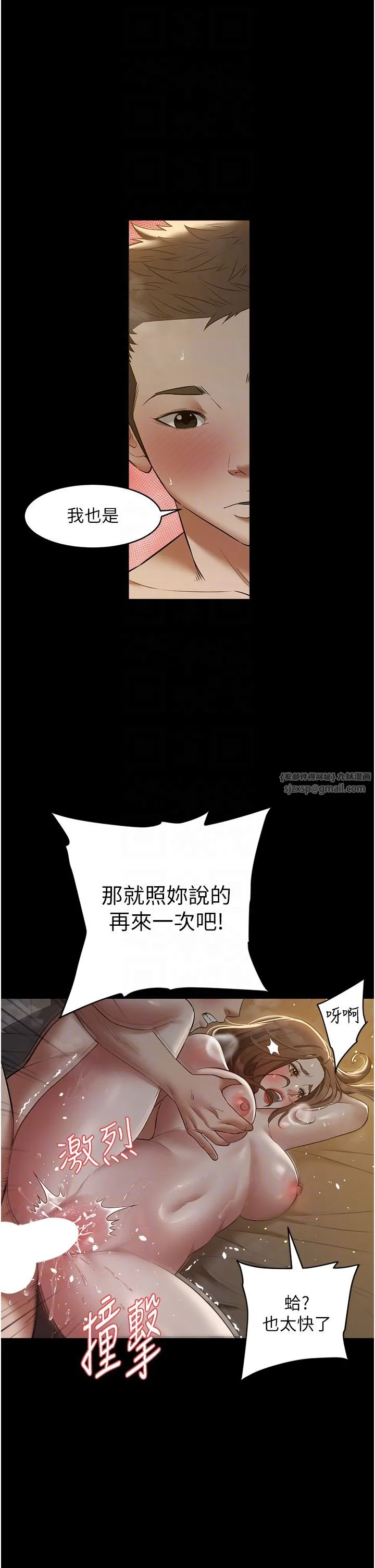 豪色復仇 - 第30話-跟夫人的第一次♥ - page 26
