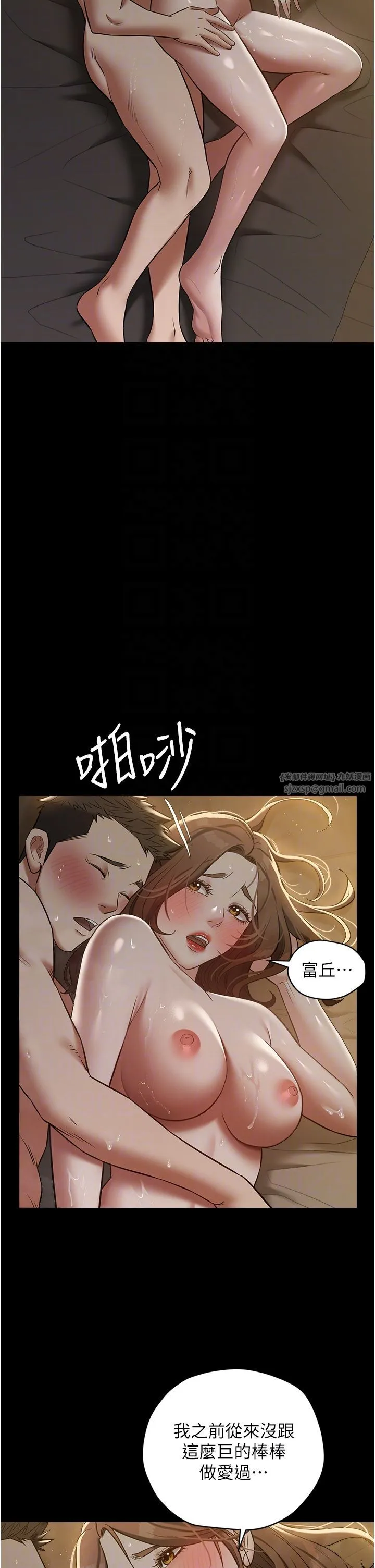 豪色復仇 - 第30話-跟夫人的第一次♥ - page 34