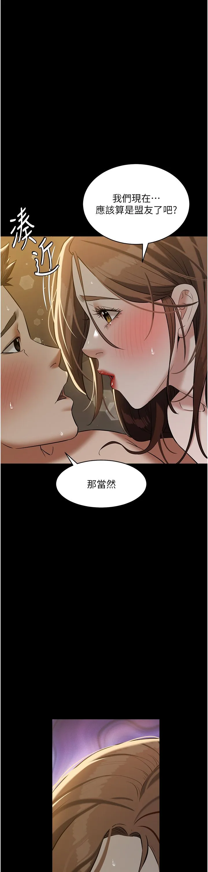 豪色復仇 - 第30話-跟夫人的第一次♥ - page 36