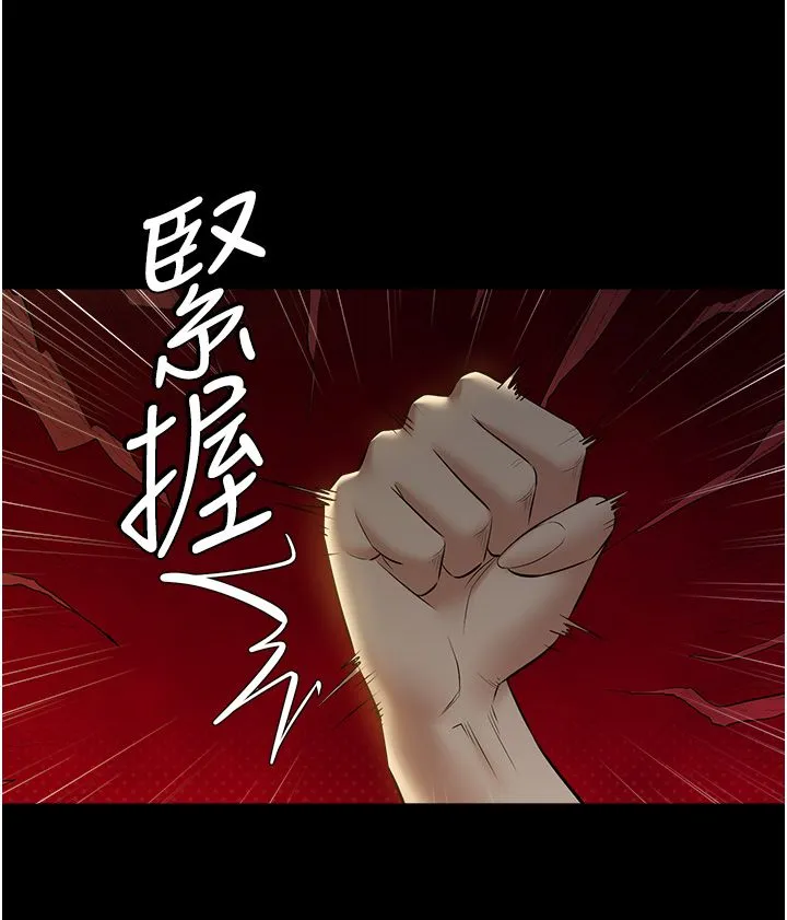 豪色復仇 - 第33話-我跟姐姐誰比較好吃? - page 4