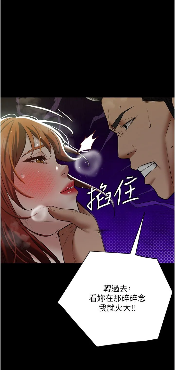 豪色復仇 - 第33話-我跟姐姐誰比較好吃? - page 7