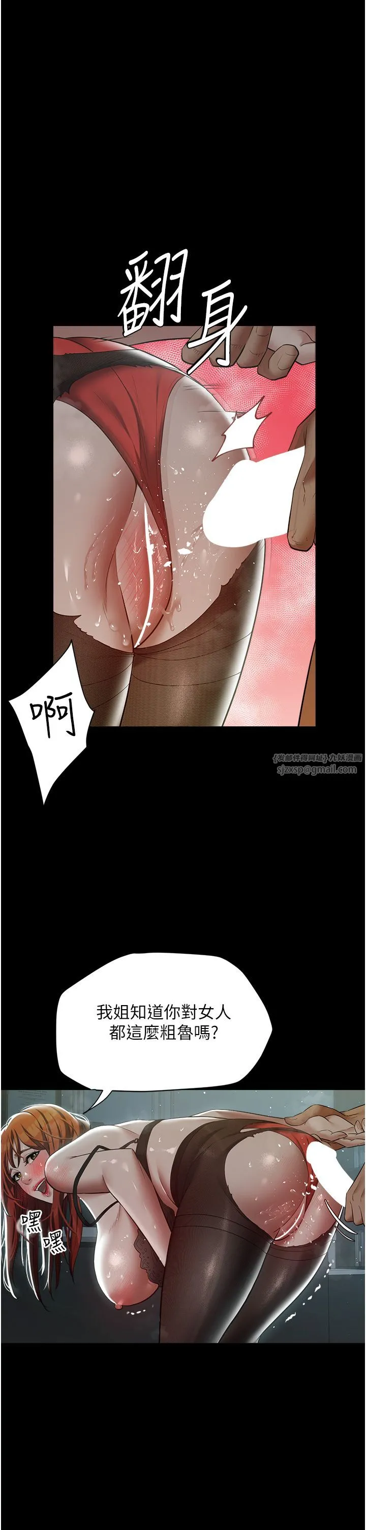 豪色復仇 - 第33話-我跟姐姐誰比較好吃? - page 8