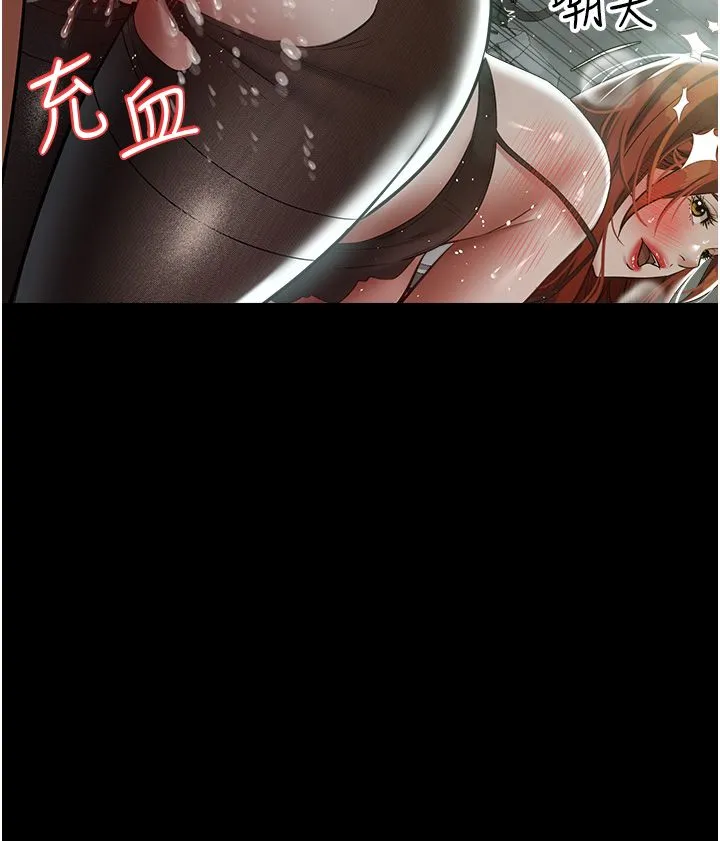 豪色復仇 - 第33話-我跟姐姐誰比較好吃? - page 13