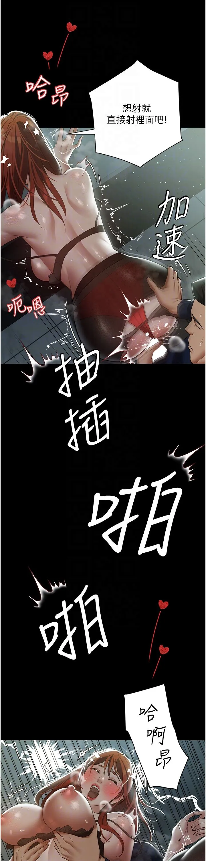 豪色復仇 - 第33話-我跟姐姐誰比較好吃? - page 14