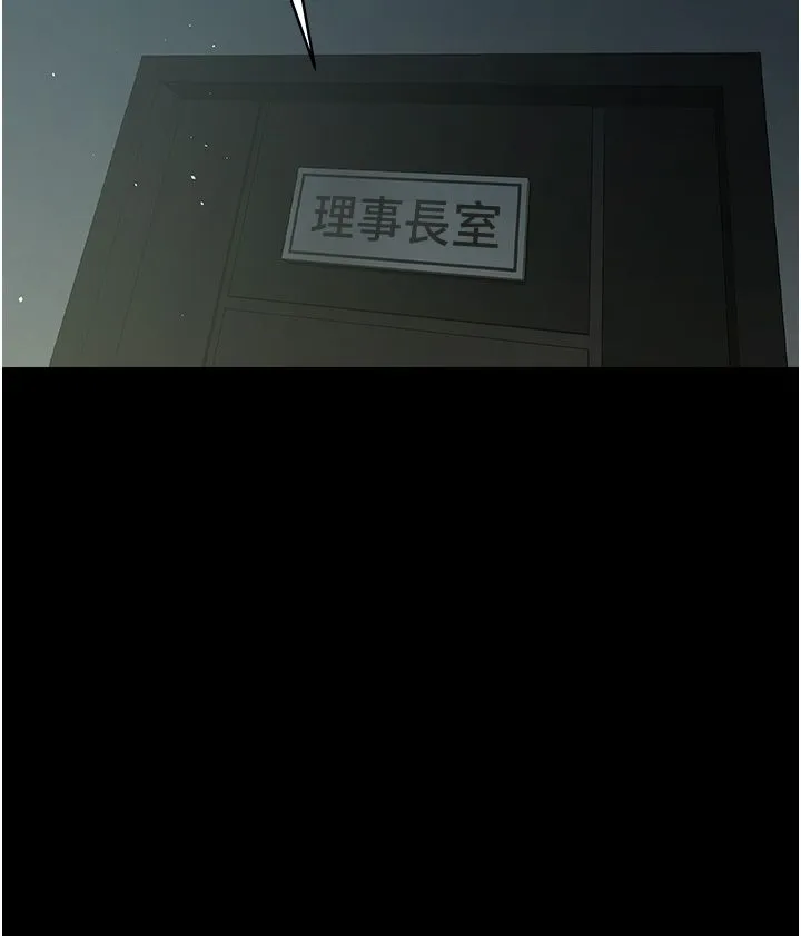 豪色復仇 - 第33話-我跟姐姐誰比較好吃? - page 16