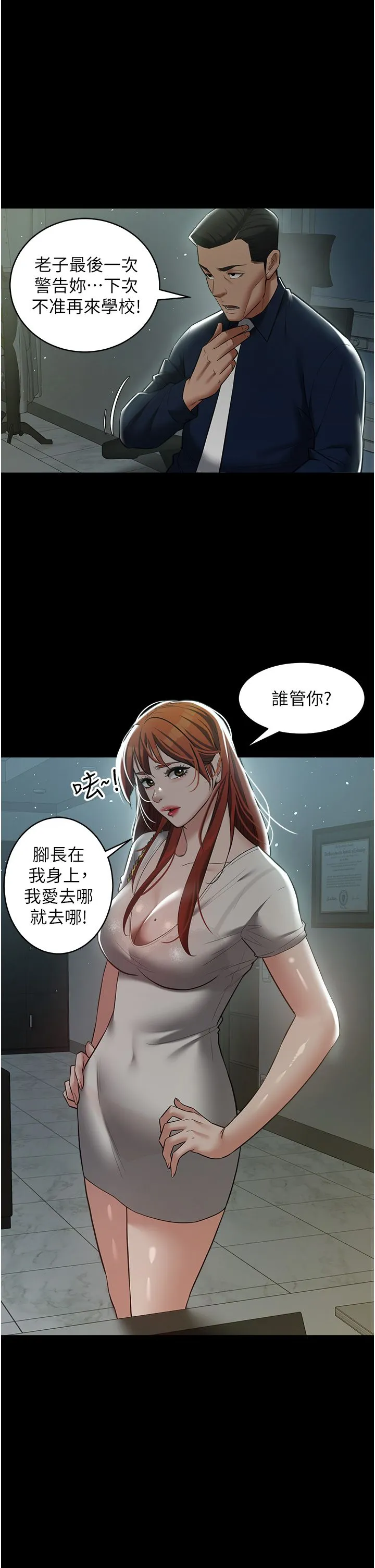 豪色復仇 - 第33話-我跟姐姐誰比較好吃? - page 17
