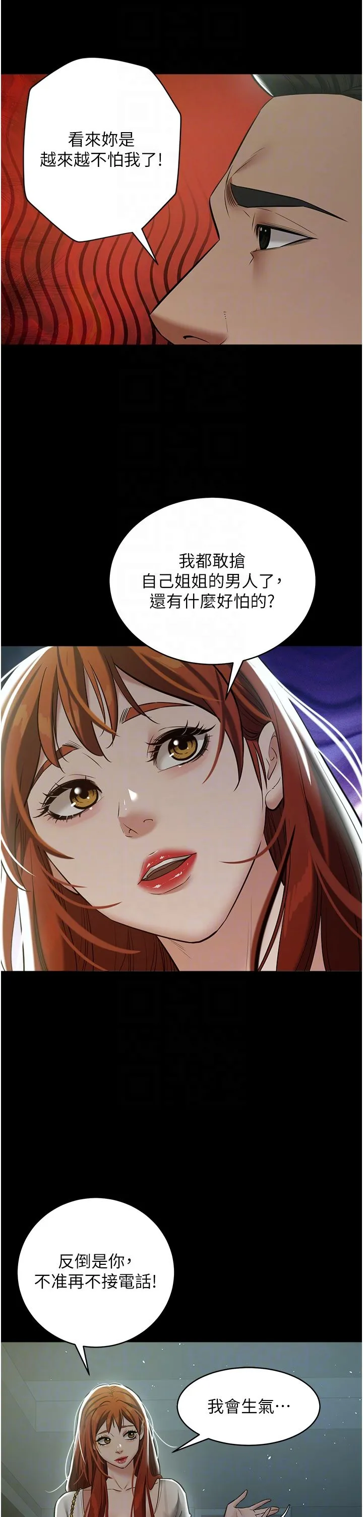 豪色復仇 - 第33話-我跟姐姐誰比較好吃? - page 18