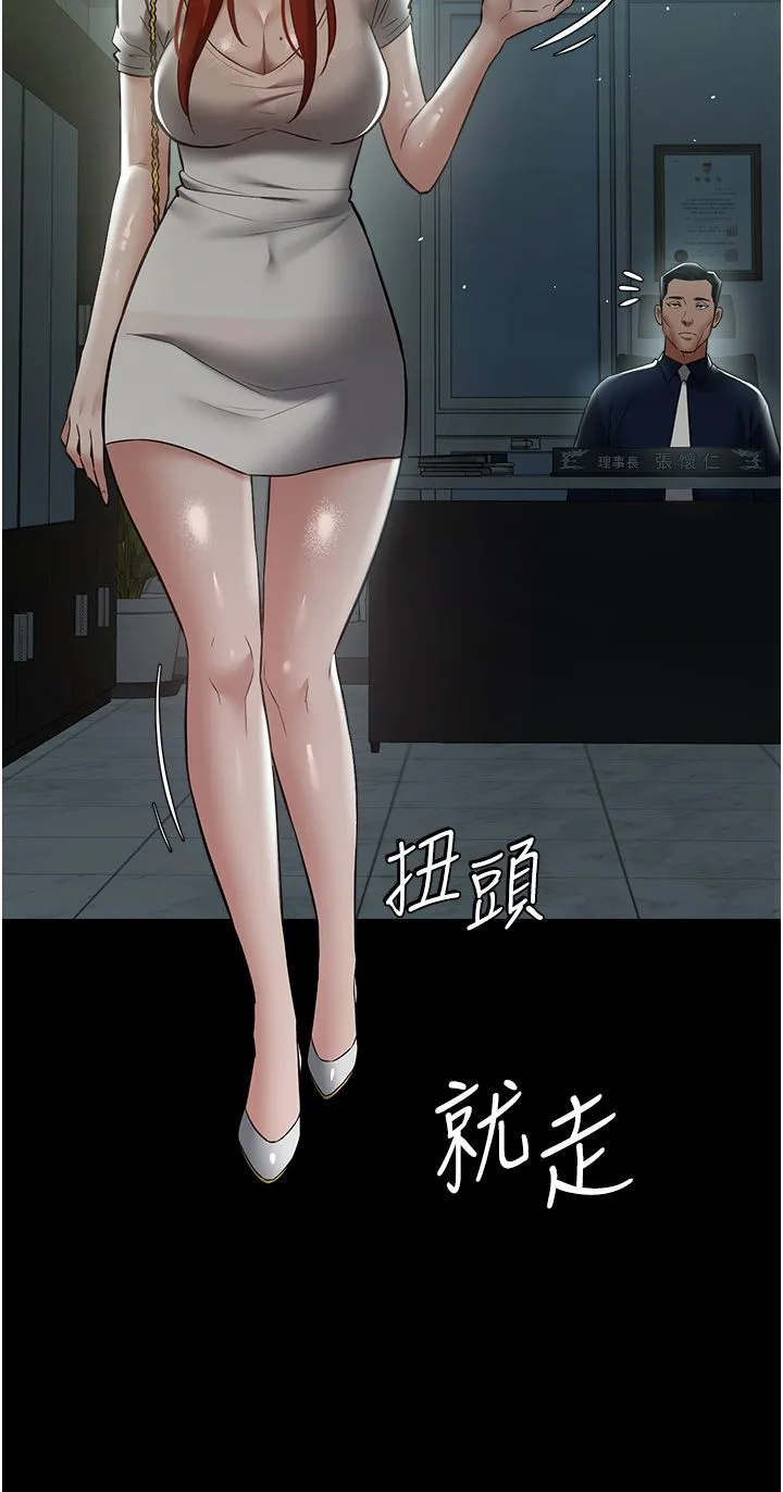 豪色復仇 - 第33話-我跟姐姐誰比較好吃? - page 19