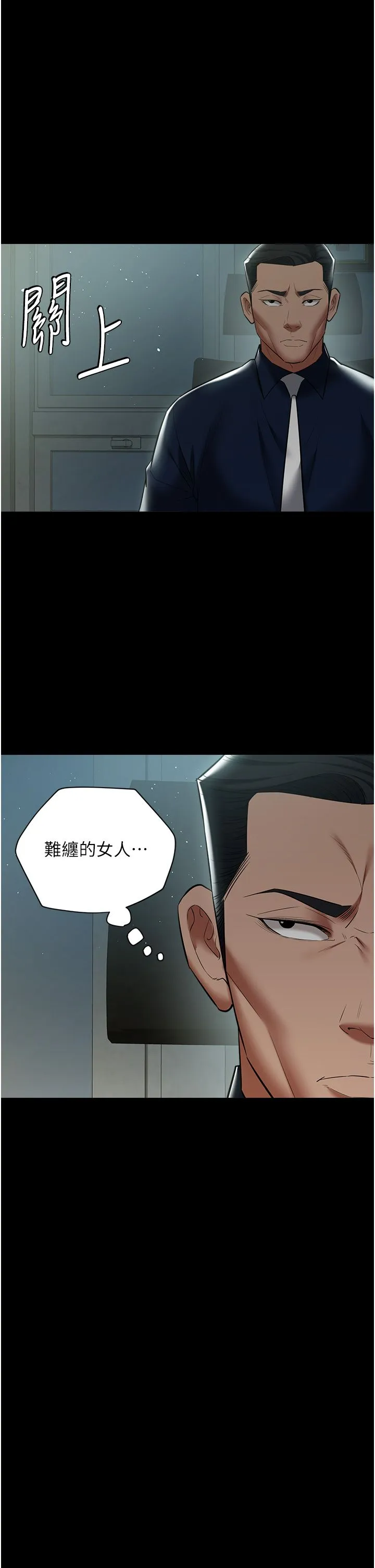 豪色復仇 - 第33話-我跟姐姐誰比較好吃? - page 20