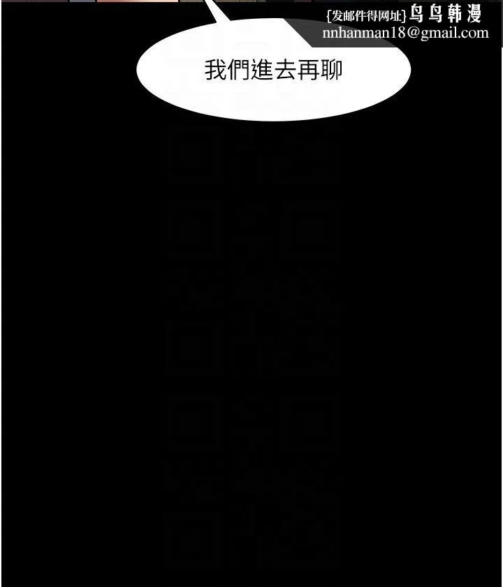 豪色復仇 - 第33話-我跟姐姐誰比較好吃? - page 22