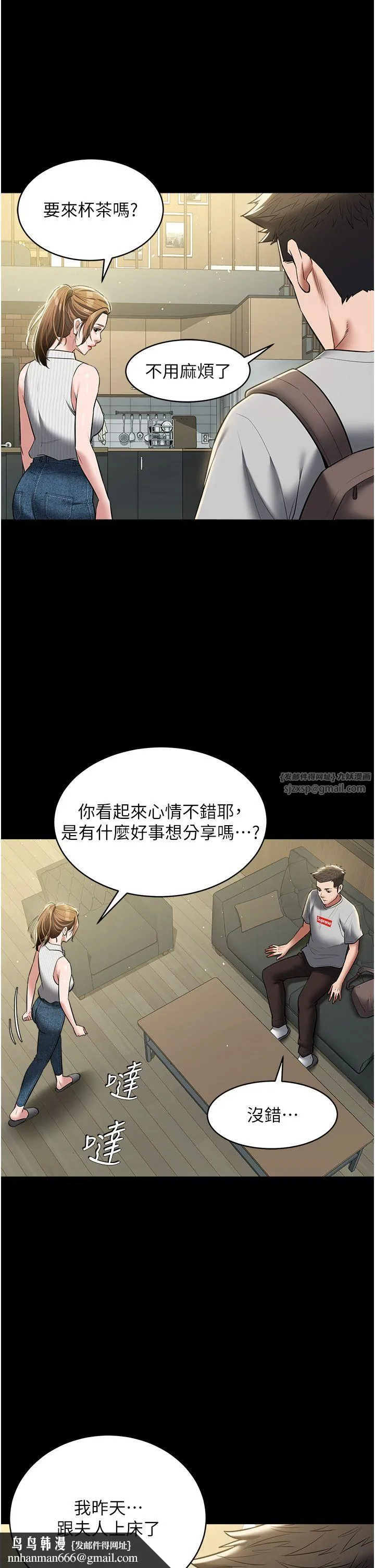 豪色復仇 - 第33話-我跟姐姐誰比較好吃? - page 23