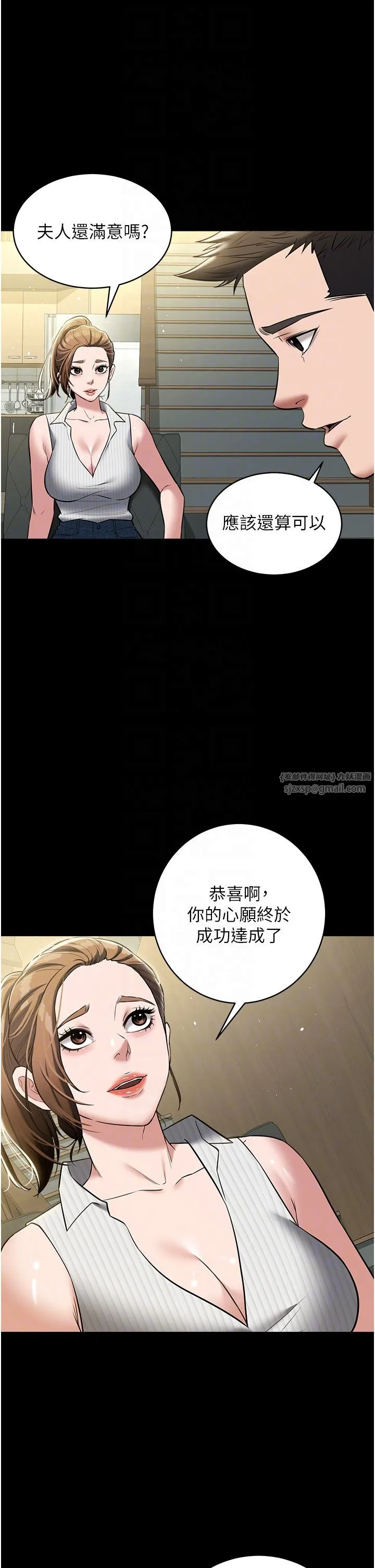 豪色復仇 - 第33話-我跟姐姐誰比較好吃? - page 26