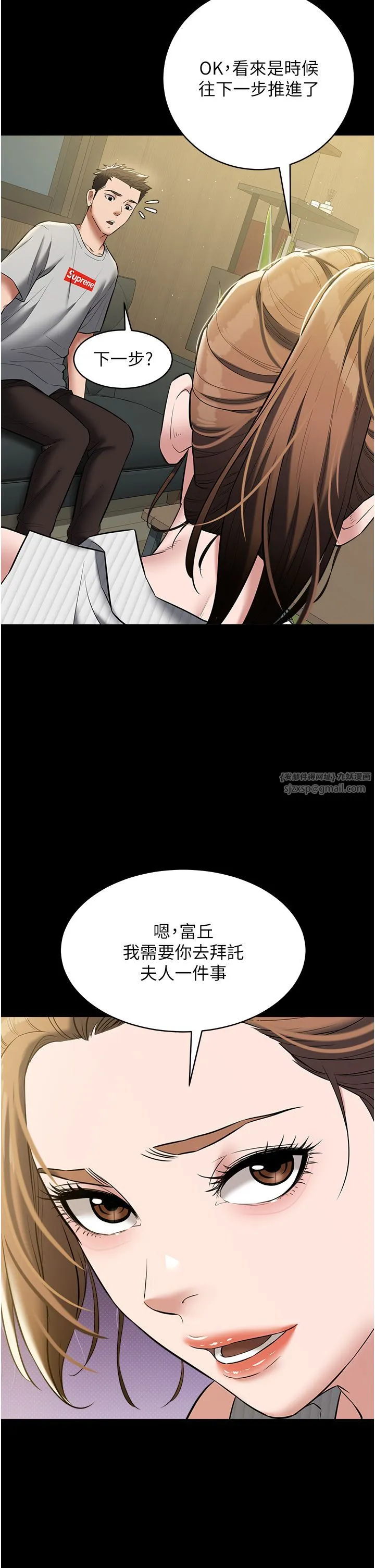 豪色復仇 - 第33話-我跟姐姐誰比較好吃? - page 27