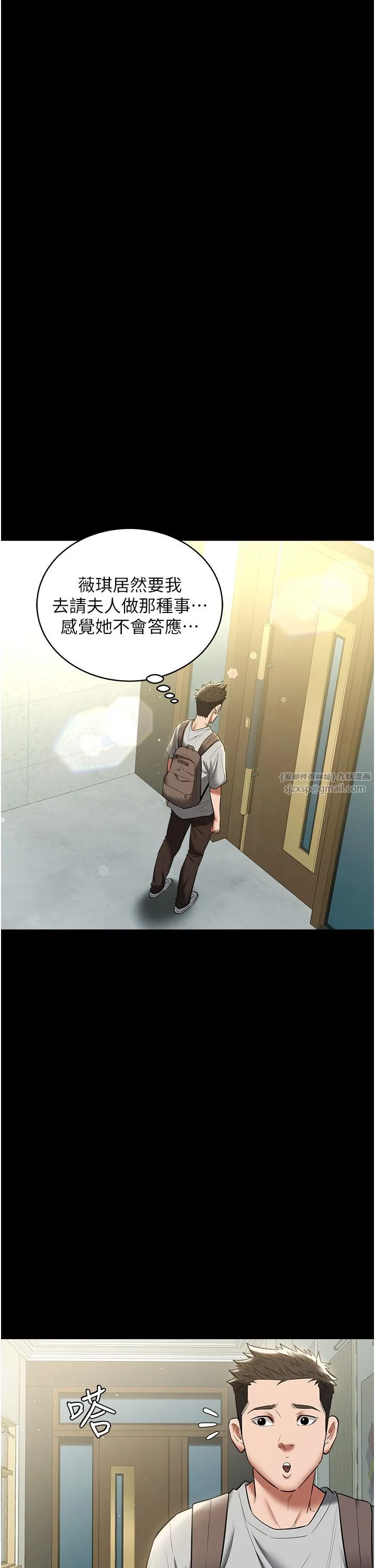 豪色復仇 - 第33話-我跟姐姐誰比較好吃? - page 29