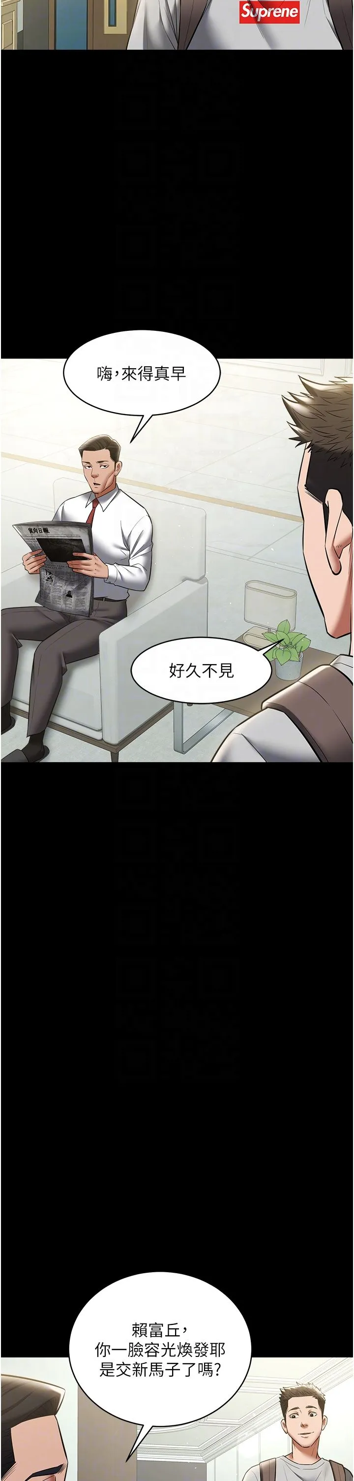 豪色復仇 - 第33話-我跟姐姐誰比較好吃? - page 30