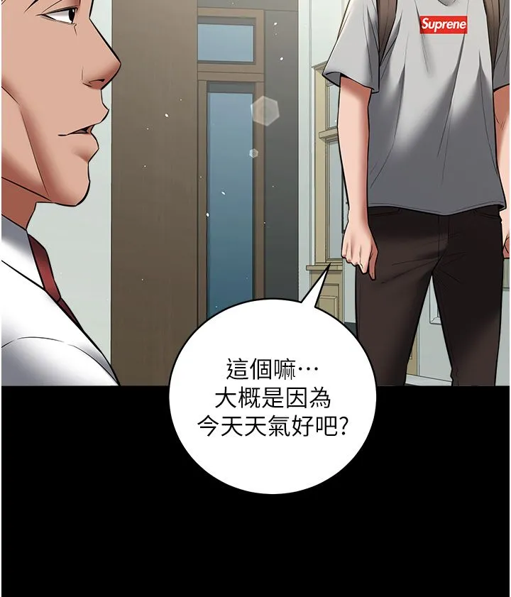 豪色復仇 - 第33話-我跟姐姐誰比較好吃? - page 31