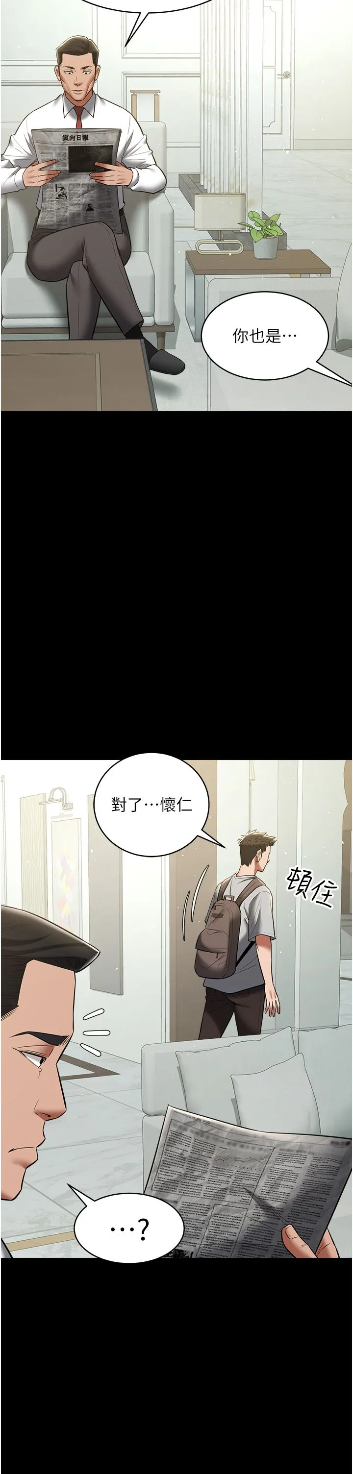 豪色復仇 - 第33話-我跟姐姐誰比較好吃? - page 33