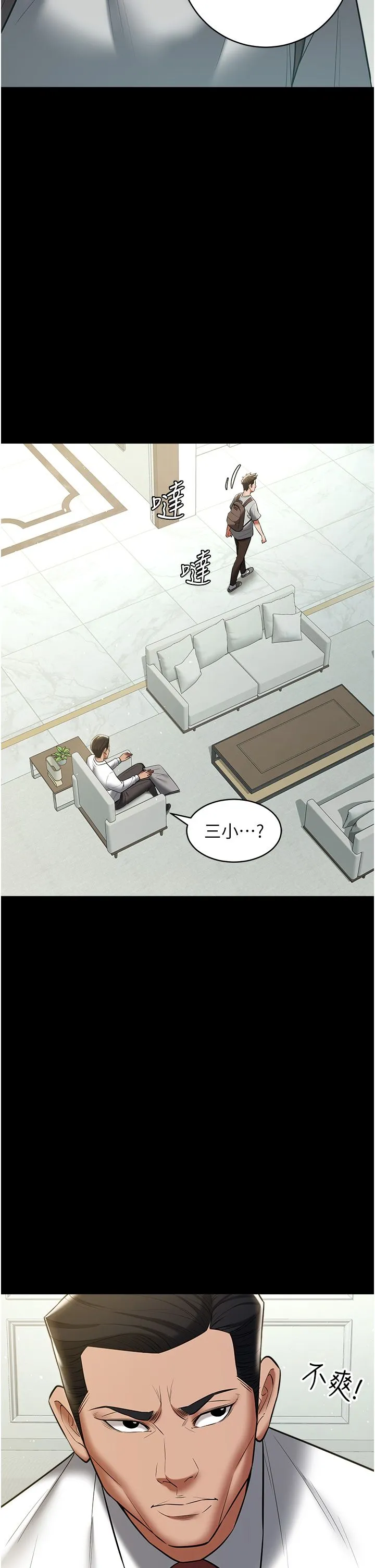 豪色復仇 - 第33話-我跟姐姐誰比較好吃? - page 36