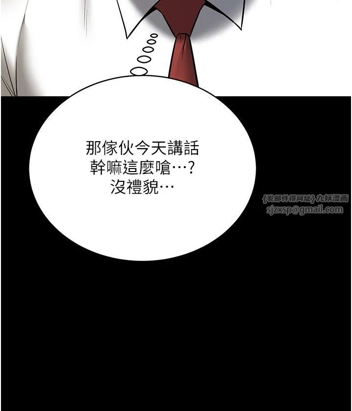 豪色復仇 - 第33話-我跟姐姐誰比較好吃? - page 37