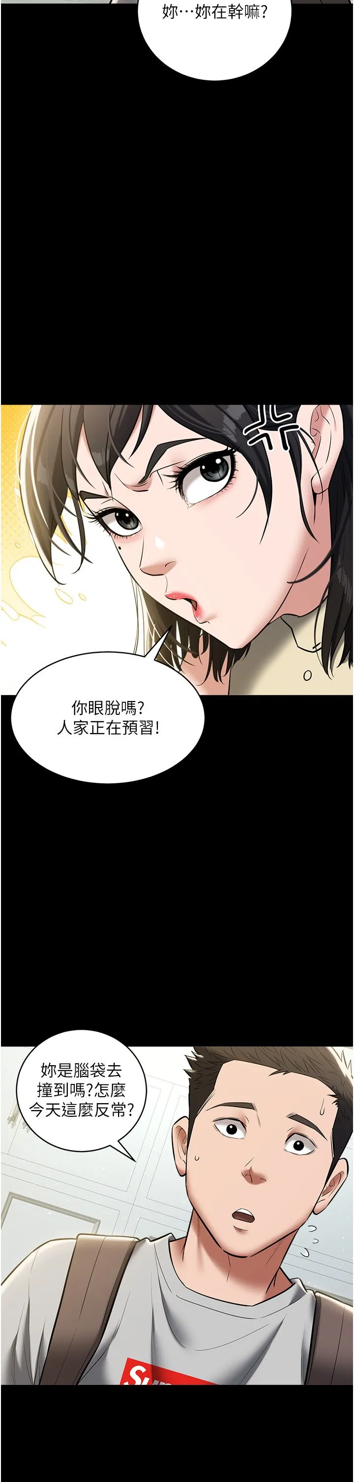 豪色復仇 - 第33話-我跟姐姐誰比較好吃? - page 39
