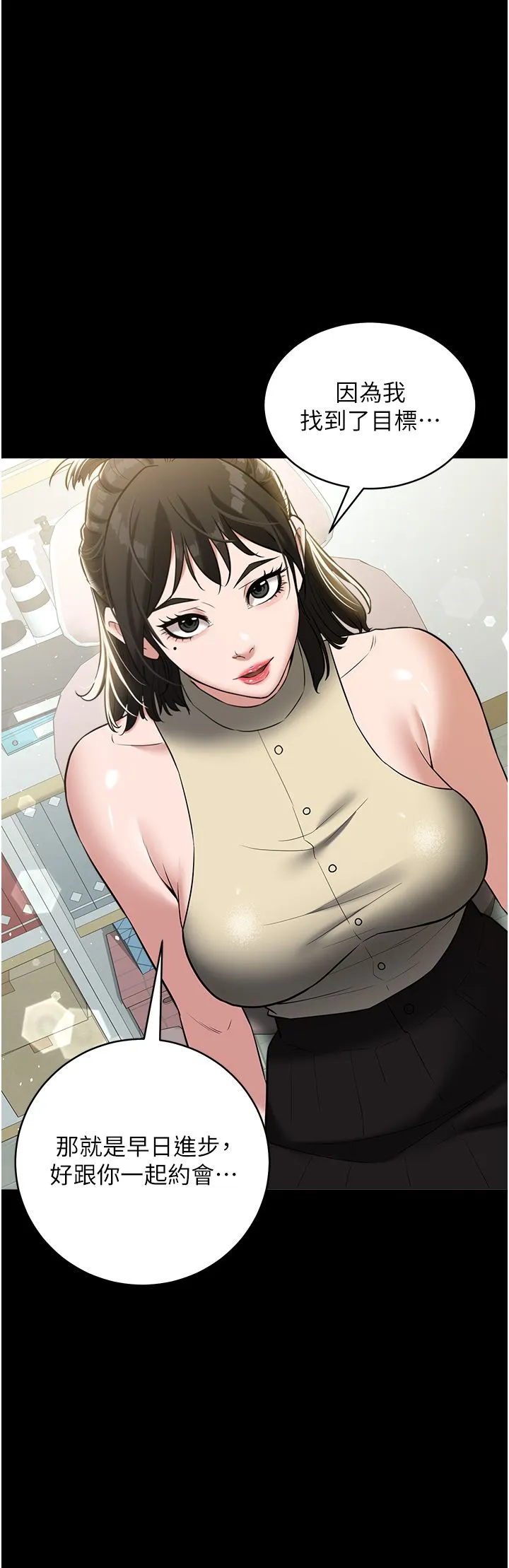 豪色復仇 - 第33話-我跟姐姐誰比較好吃? - page 40