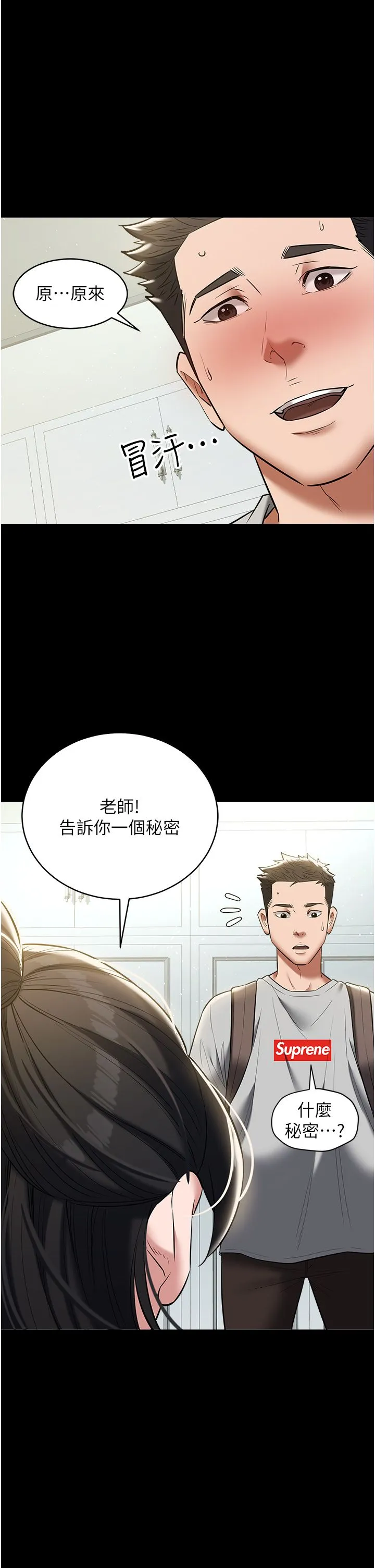 豪色復仇 - 第33話-我跟姐姐誰比較好吃? - page 41