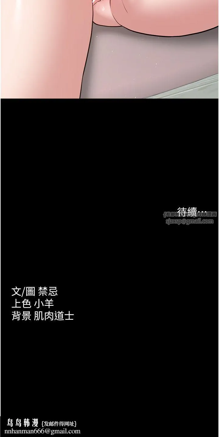 豪色復仇 - 第33話-我跟姐姐誰比較好吃? - page 43