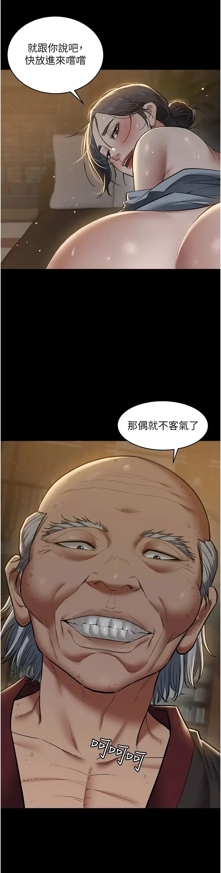 豪色復仇 - 第16話-按摩蛋蛋後的勃發play - page 5