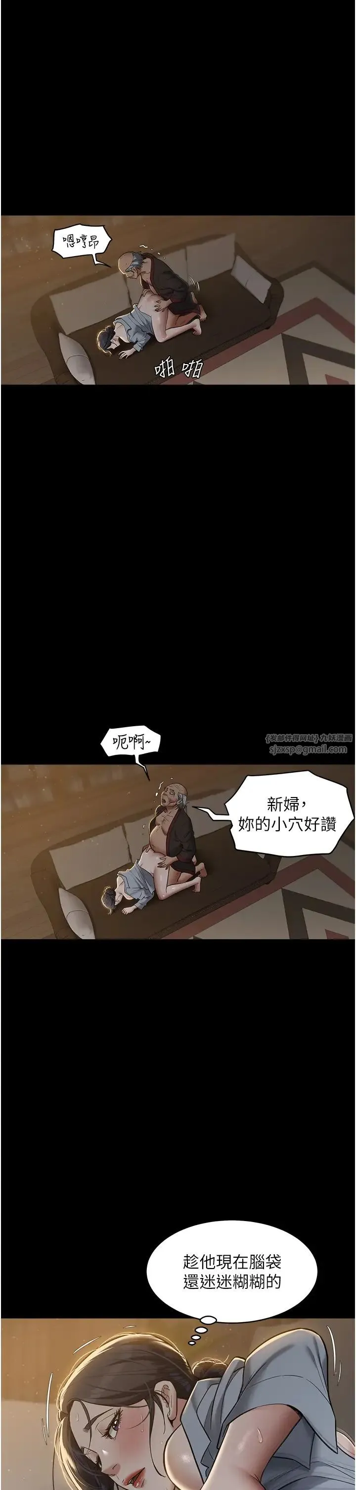豪色復仇 - 第16話-按摩蛋蛋後的勃發play - page 9