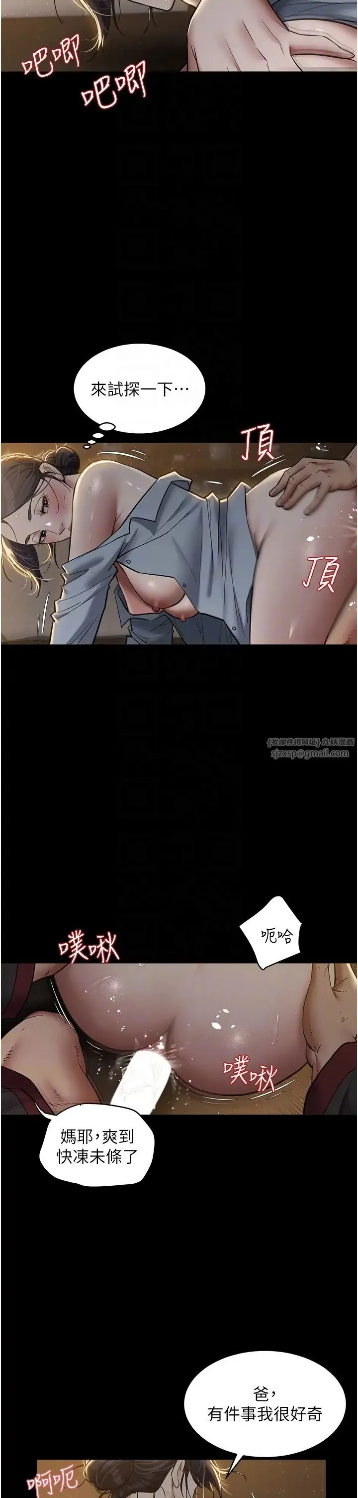 豪色復仇 - 第16話-按摩蛋蛋後的勃發play - page 10