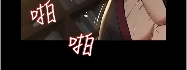 豪色復仇 - 第16話-按摩蛋蛋後的勃發play - page 12