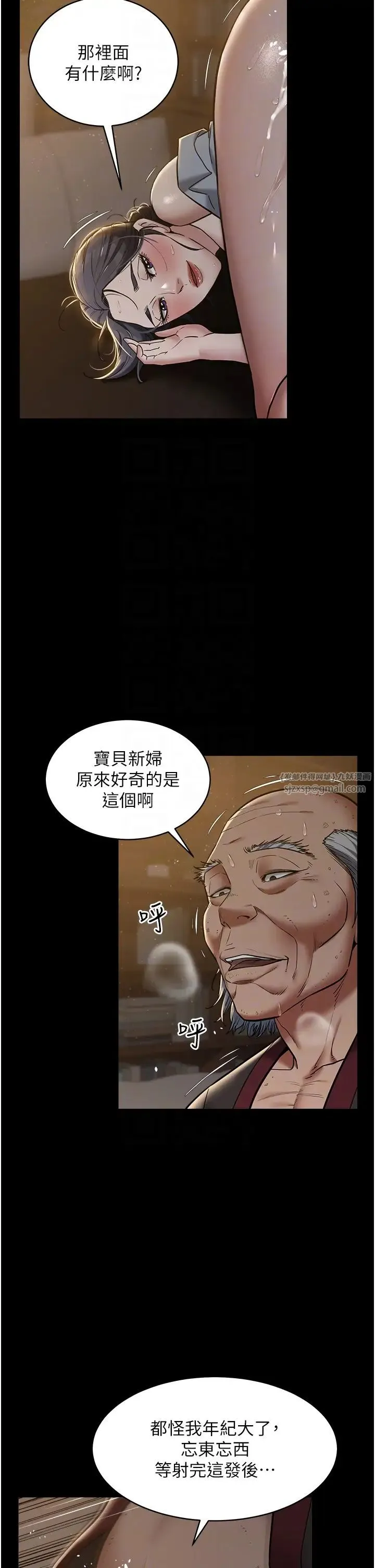 豪色復仇 - 第16話-按摩蛋蛋後的勃發play - page 14