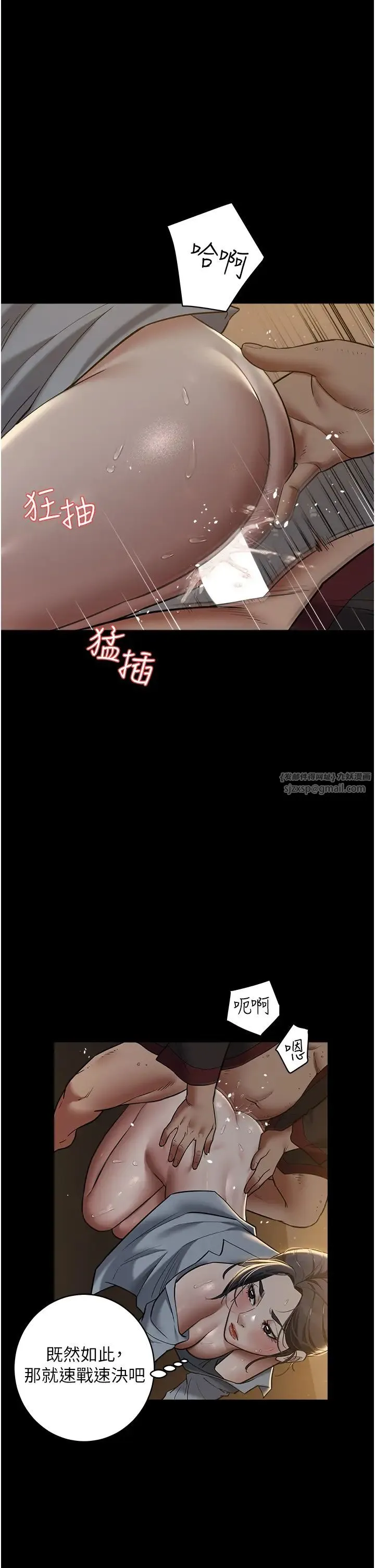豪色復仇 - 第16話-按摩蛋蛋後的勃發play - page 16