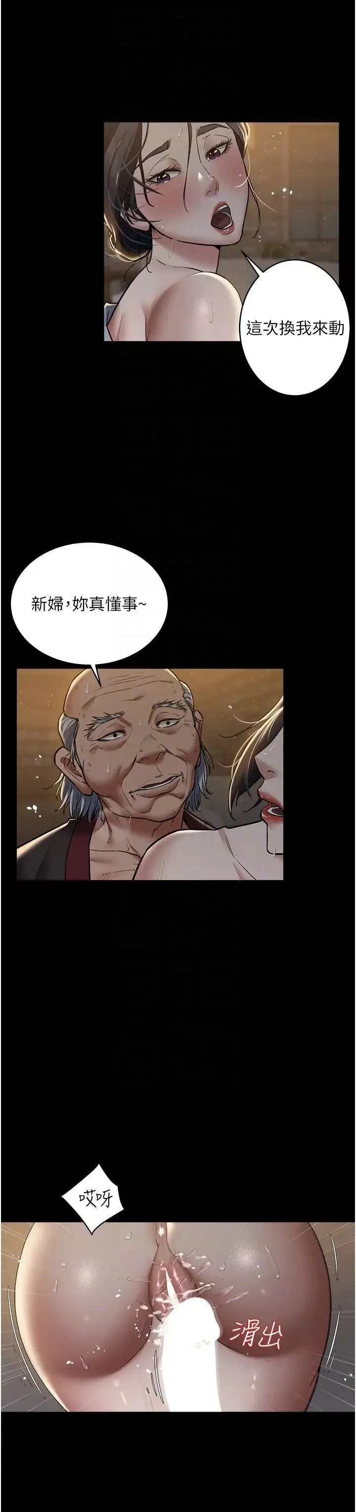 豪色復仇 - 第16話-按摩蛋蛋後的勃發play - page 18