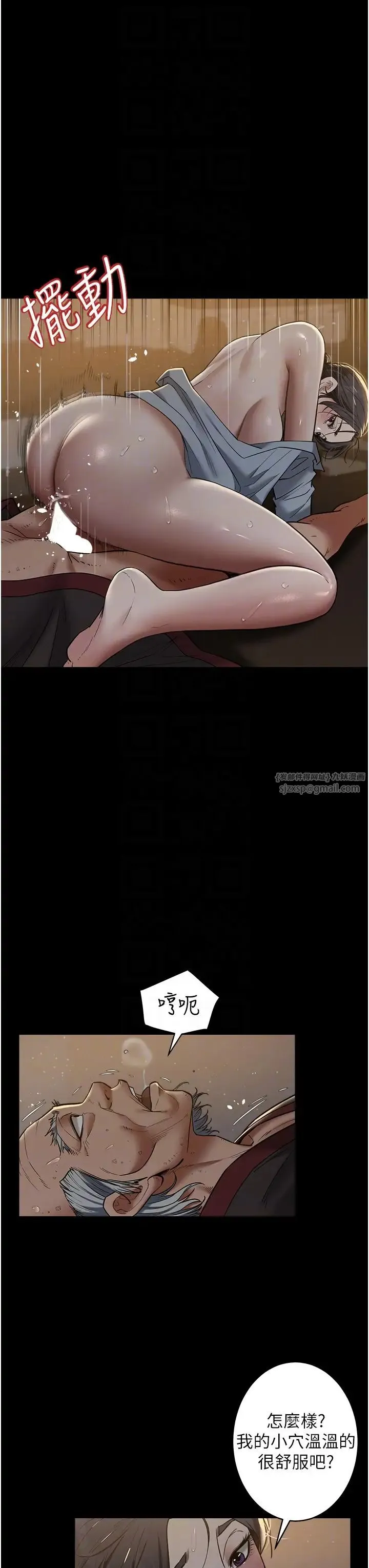 豪色復仇 - 第16話-按摩蛋蛋後的勃發play - page 22