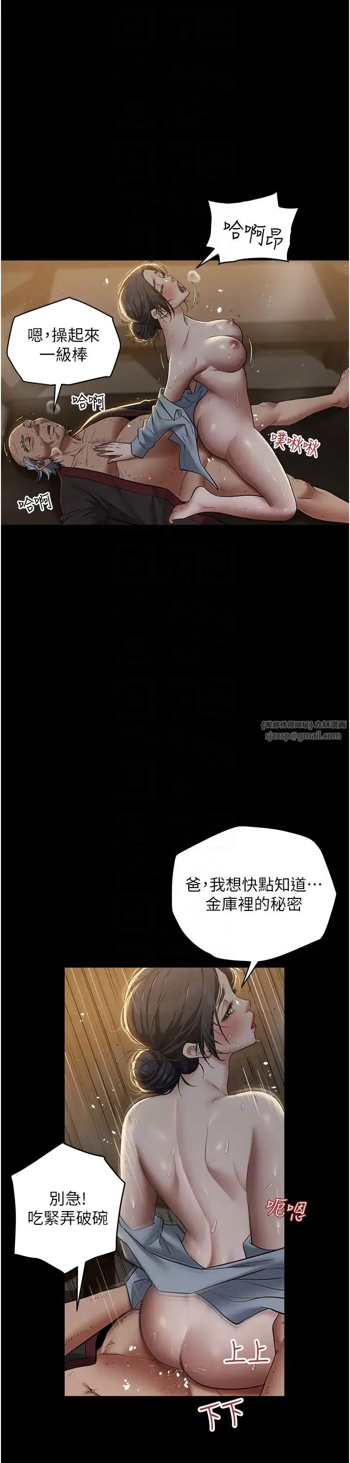 豪色復仇 - 第16話-按摩蛋蛋後的勃發play - page 24