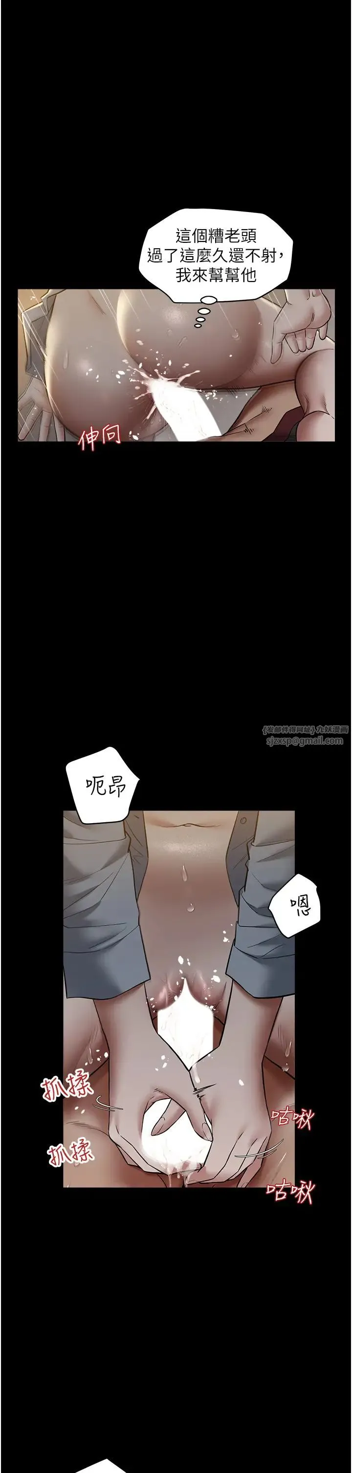豪色復仇 - 第16話-按摩蛋蛋後的勃發play - page 25