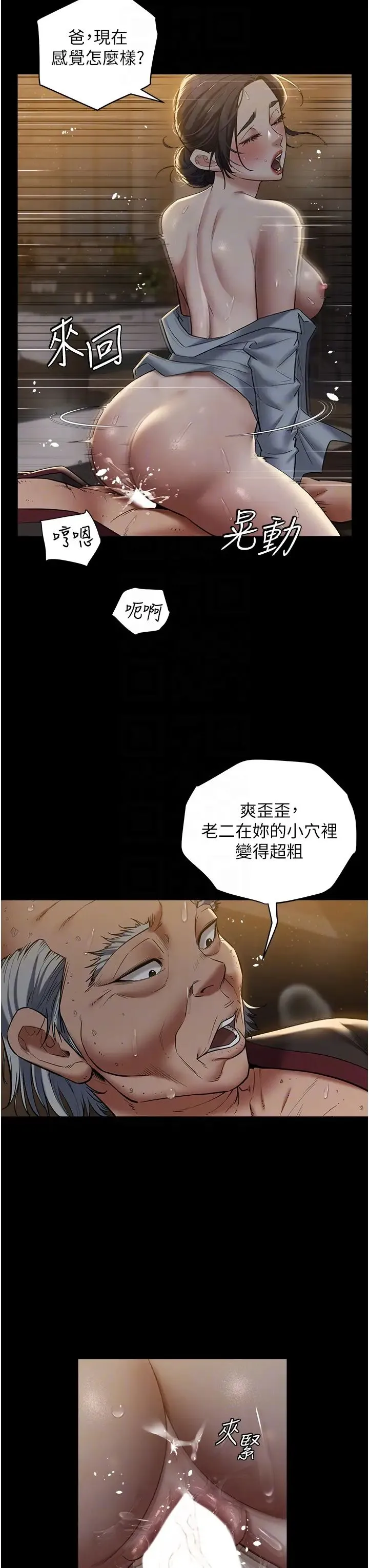 豪色復仇 - 第16話-按摩蛋蛋後的勃發play - page 26